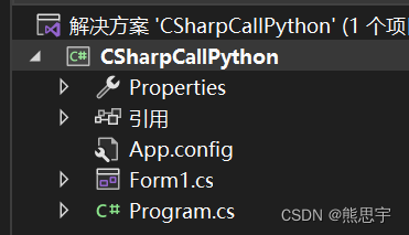 C#使用IronPython调用Python