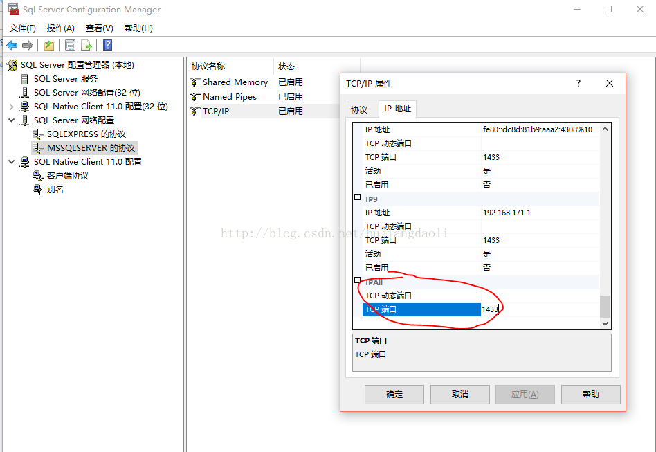 SQLServer"通过端口1433连接到主机localhost的TCP/IP连接失败"常见问题的解决方案