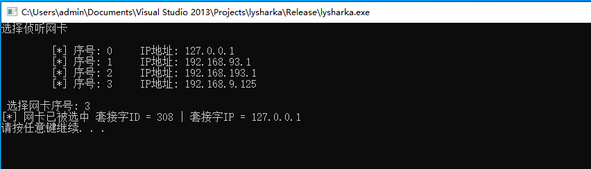 18.1 Socket 原生套接字抓包