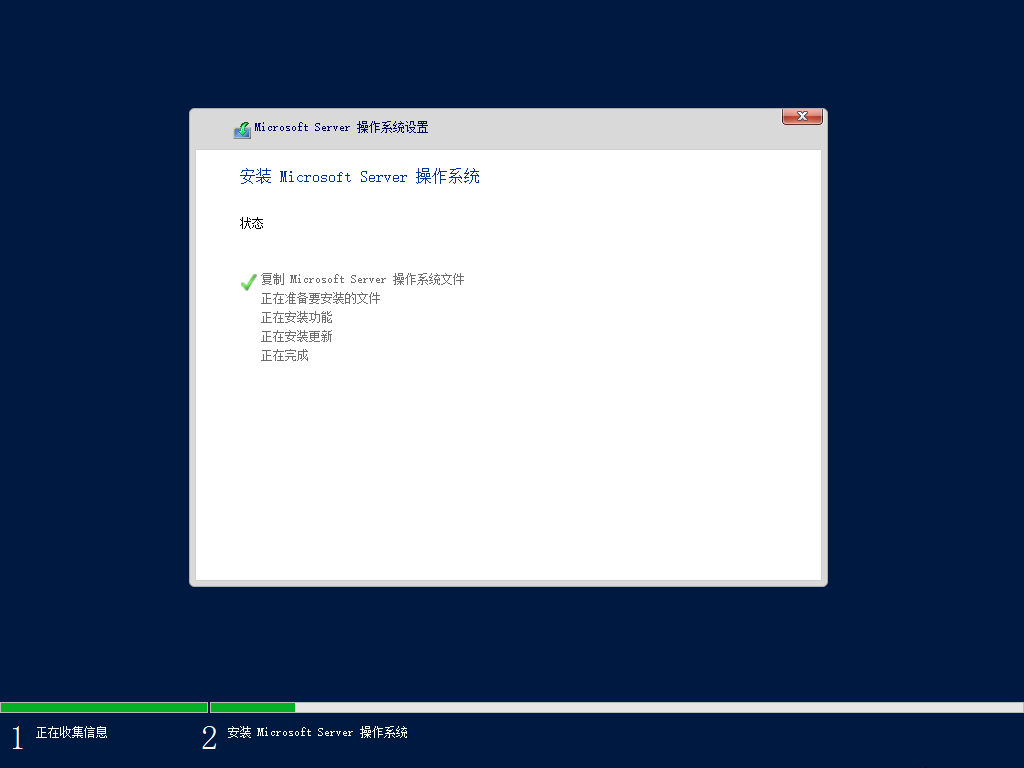 window-server-install-28