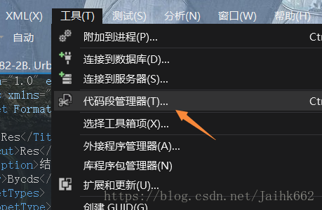 Visual Studio 设置快捷代码段