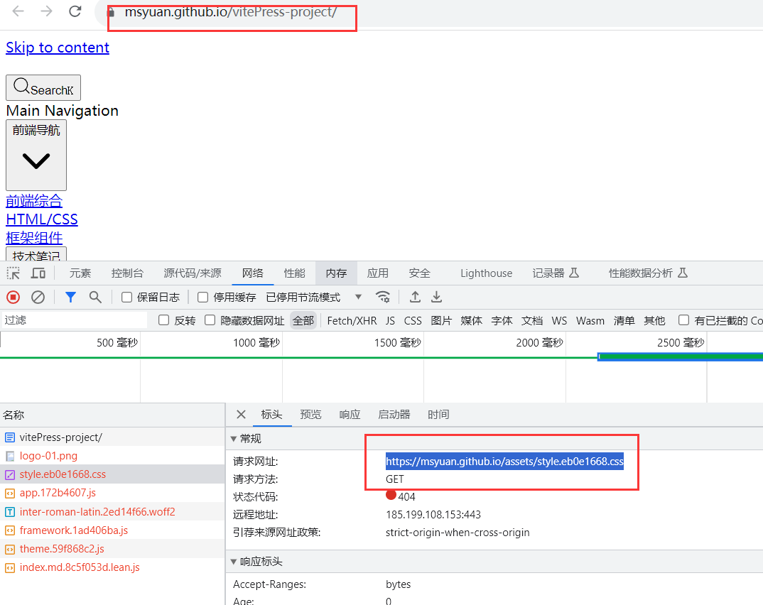 VitePress部署到Github Pages后发现样式全错乱了怎么办？