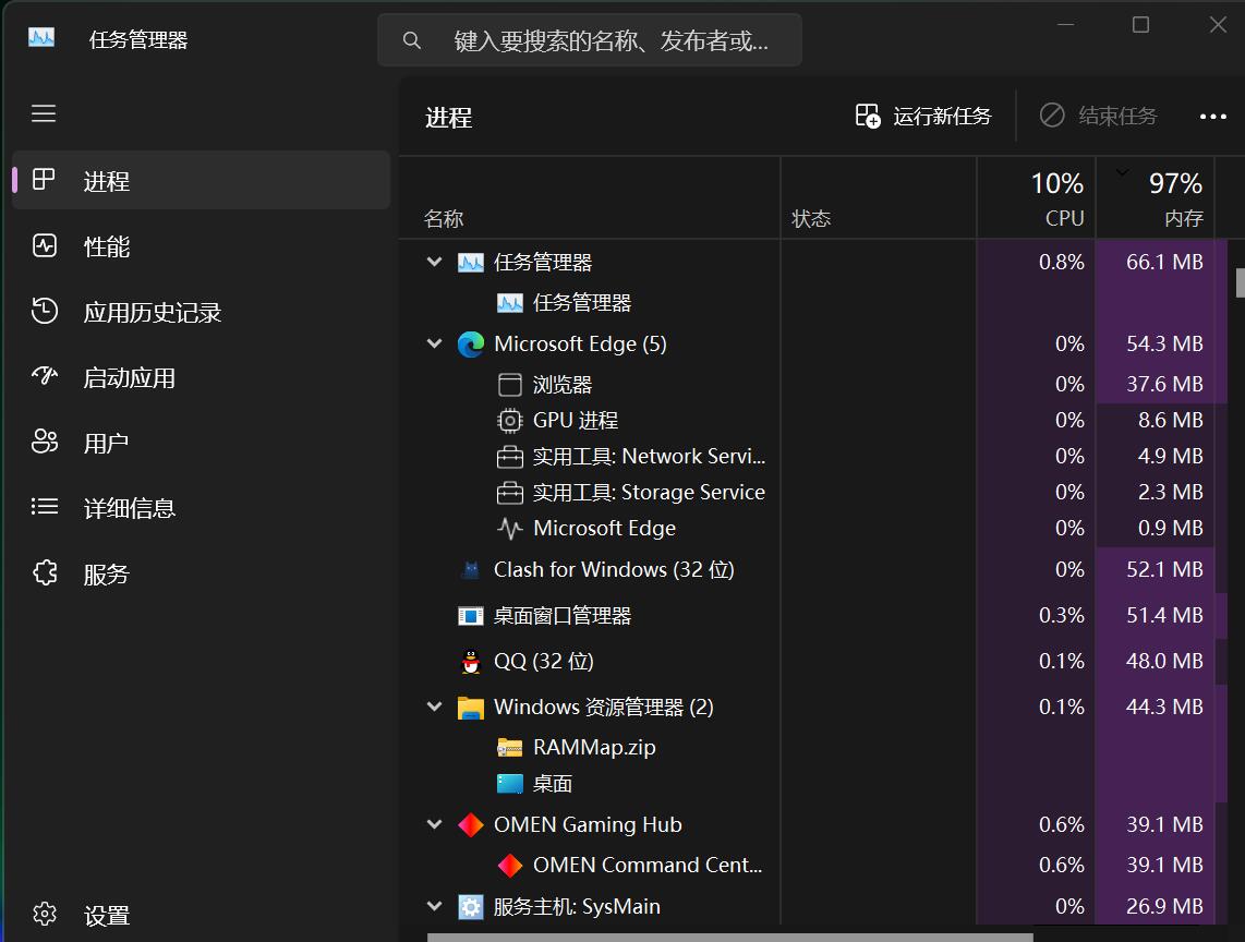 系统RAM几乎爆满与解决方法